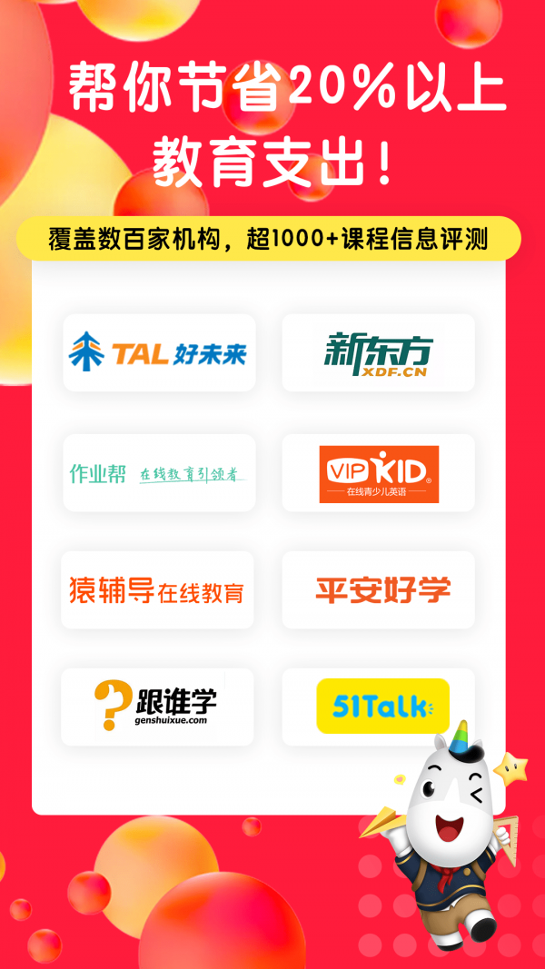 星庐课评v1.0.0