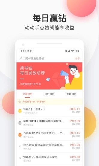 花倚小说正版v2.1.1