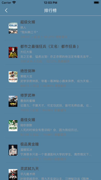 笔筒小说v1.0.8