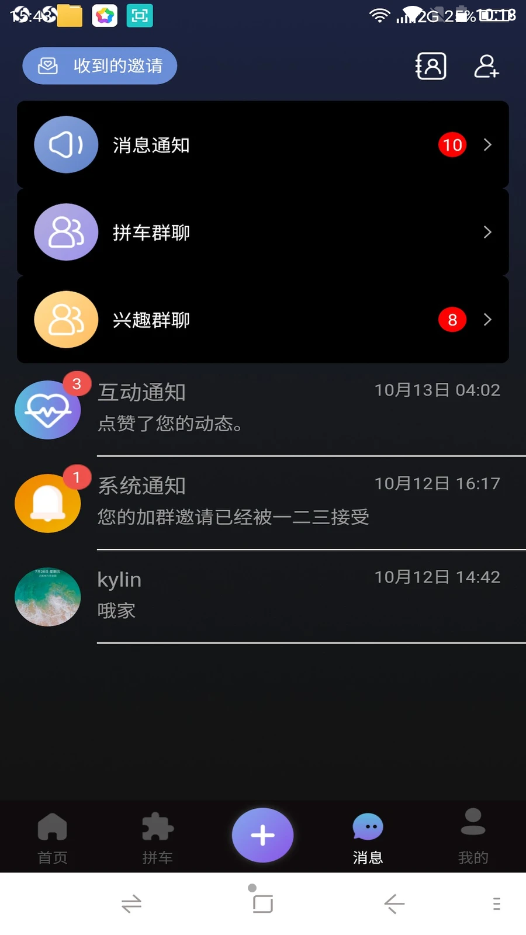 团遇v1.0.6