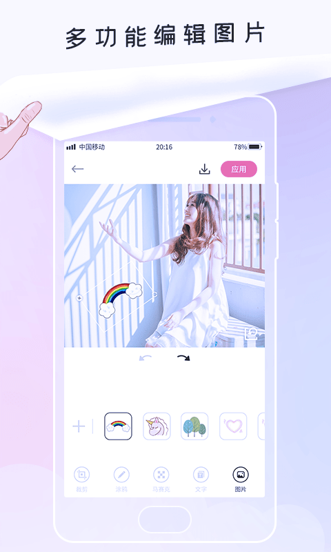 无痕P图v1.0.0