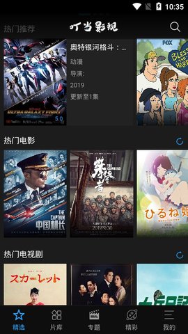 叮当影视v1.1.3