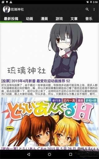 琉璃神社v4.3.0