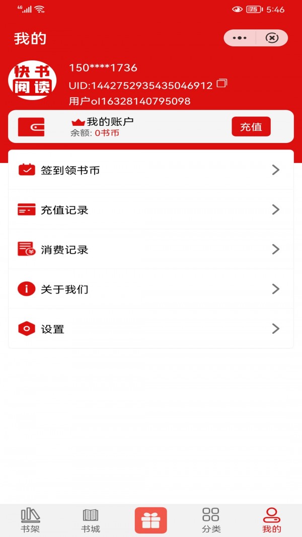 快书阅读v1.0.8