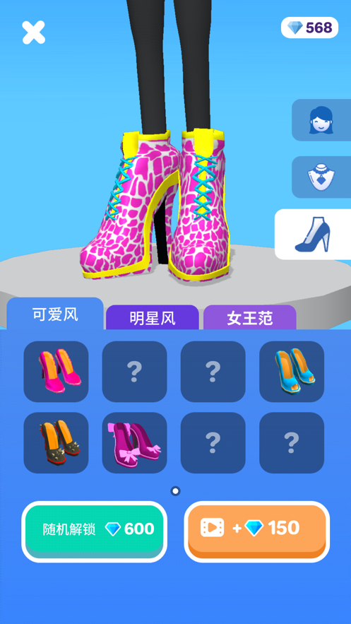 高跟鞋最美v0.8.1