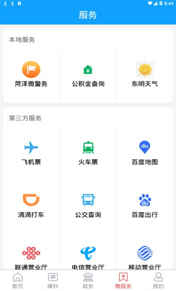 东明云v0.0.17