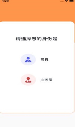 众诚物流v1.0.2