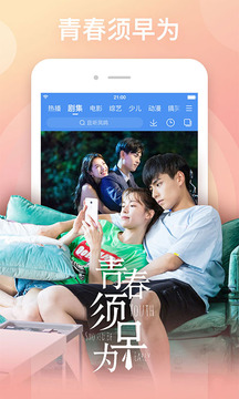 百搜影视大全v8.6.5