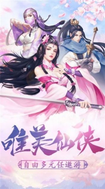 沧海神域v1.3.5