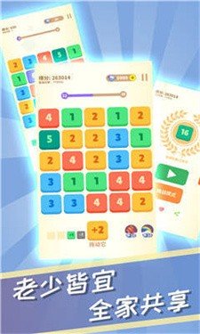 数字来消消v3.41.01
