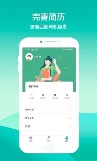 365兼职v1.0.0