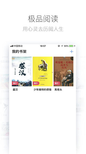 极品阅读免费旧版本v1.1.0