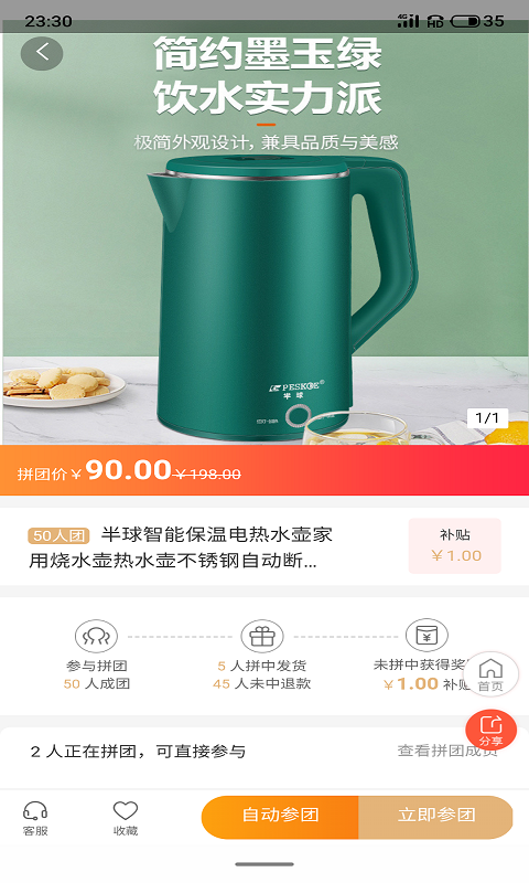考拉拼拼v1.0.7
