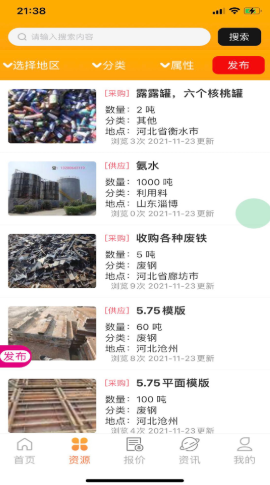 小朋废品v1.0.16