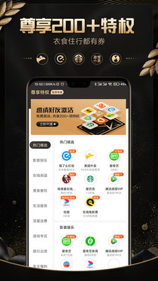 轻品优选v1.2.7