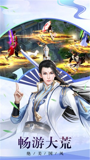 一梦仙途v1.0.0
