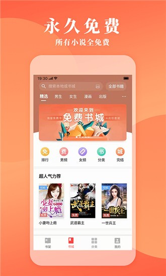 立看免费小说v7.21.02