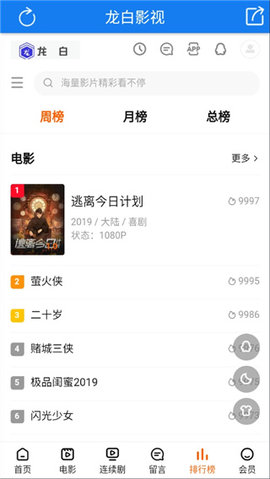龙白影视v1.2.1