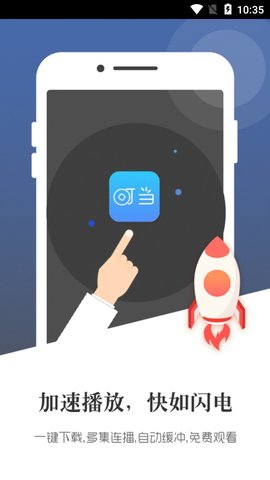 叮当影视v1.1.3