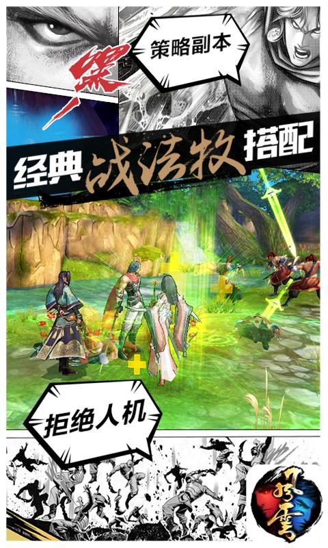 风云安卓版v