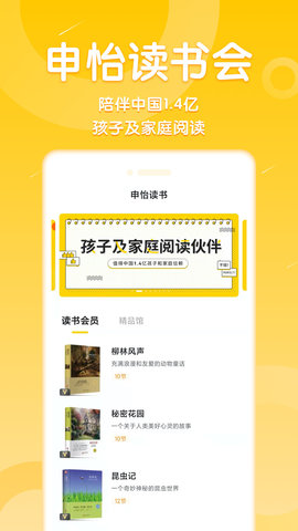 申怡读书v1.0.60