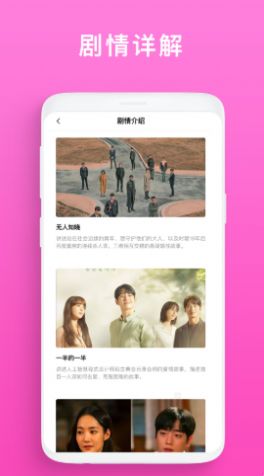 韩剧榜v1.0.1