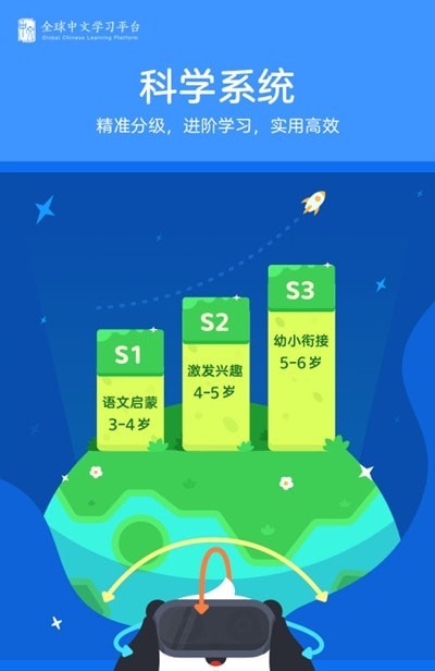 熊小球识字v3.3.0