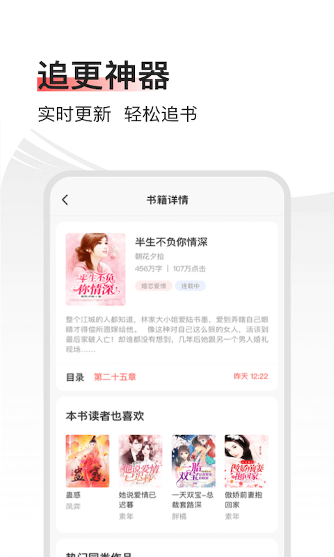 畅阅免费小说v3.5.3