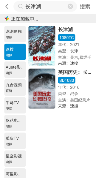 风车影视v1.1.0