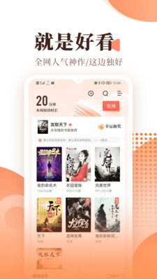 宜搜免费小说v1.2