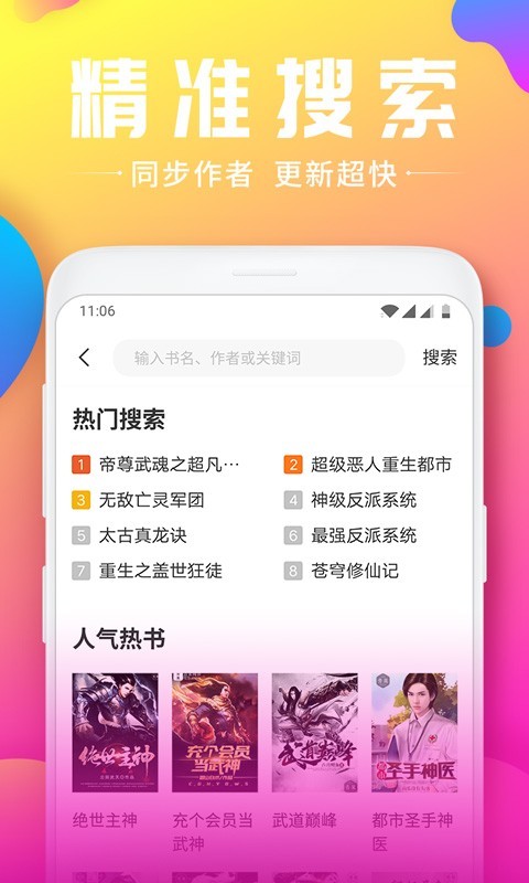 拾文免费小说大全v1.0.5