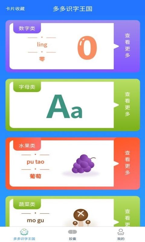每日地理记v1.1