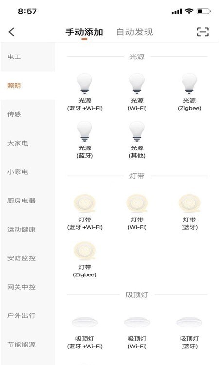 杭鸿智家v1.0.0