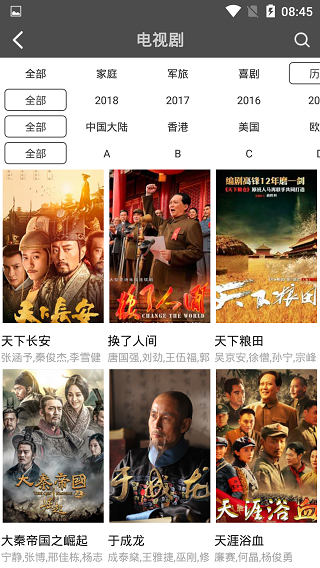 蜻蜓影视解版v4.3.7