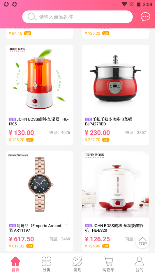 紫薯嗨购v1.0.0