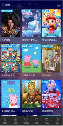热点影视v1.6