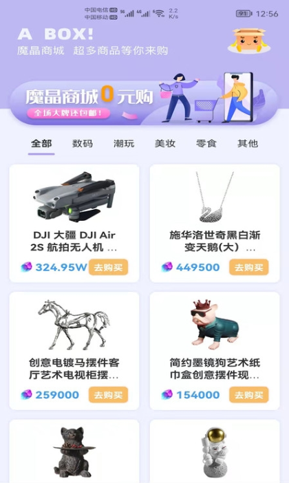 一个盒子v1.8.2
