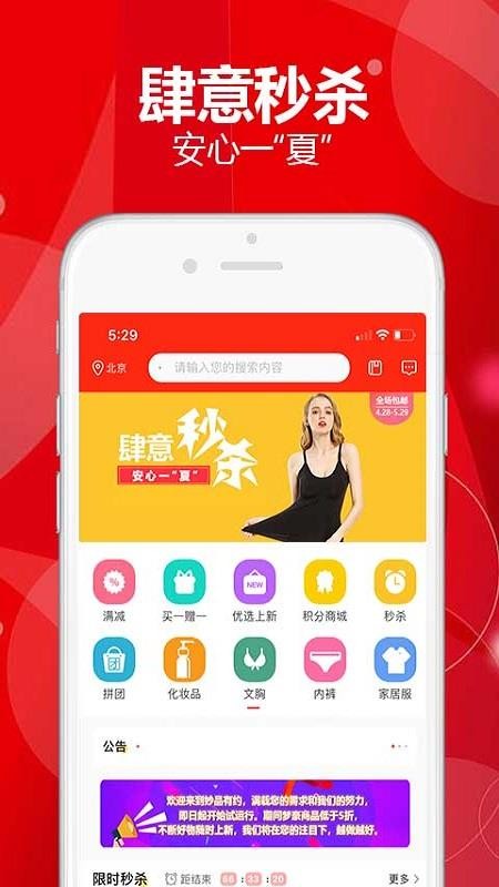 妙品有约商城v3.5