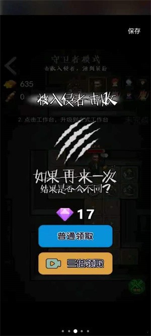 一起来躺平v1.4.1