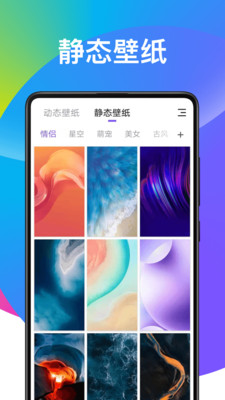 超炫动态壁纸v1.0.0