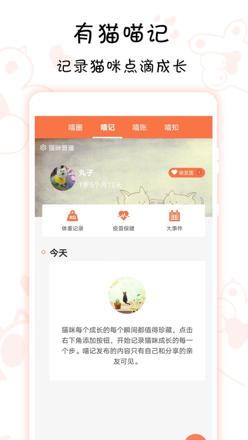 领喵v4.3.1