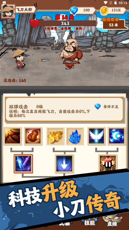 小刀玩得贼6v1.00.28