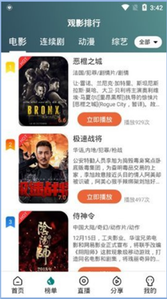 亦龙影视v3.1.3