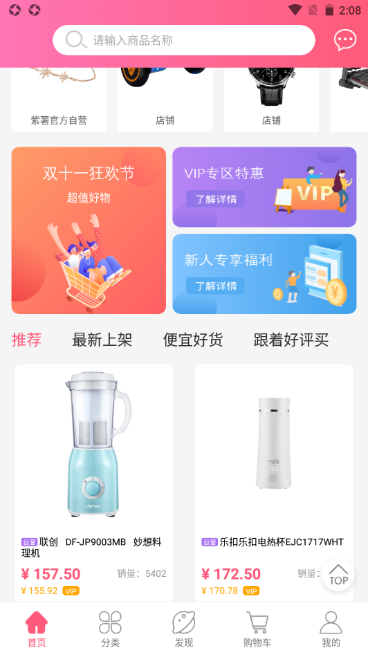 紫薯嗨购v1.0.0
