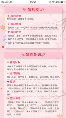翻糖免费小说v1.1.32
