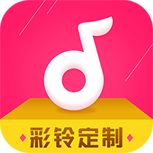 彩铃定制v2.4.2