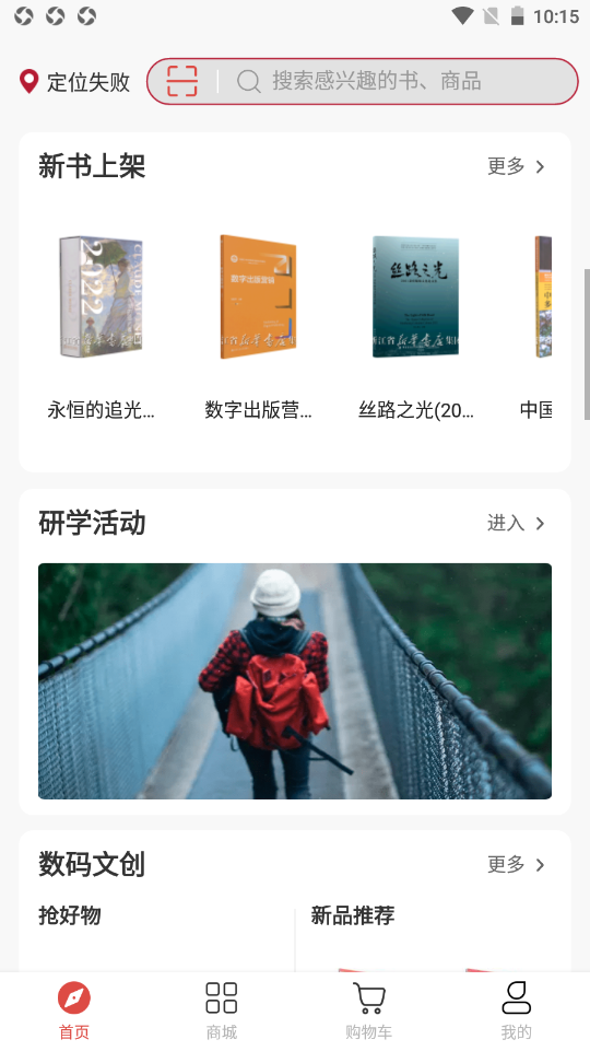 浙里有书v1.1.4