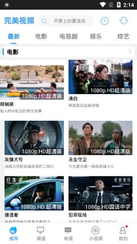 完美视频大全v1.5.0.6