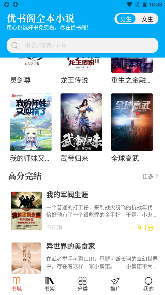 优书阁v1.1