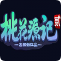 桃花源记2v1.0.0